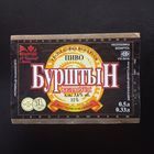 Пивная этикетка