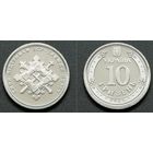 Украина, 10 гривен 2023 г. Силы поддержки Вооружённых сил Украины