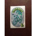 Гренада  1976 г.Летние Олимпийские игры 1976 г. - Монреаль./38а/