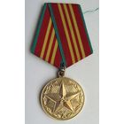 За 10 лет безупречной службы. КГБ. N3