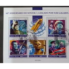 МАЛЫЙ ЛИСТ КОСМОС  КОСМИЧЕСКИЕ КОРАБЛИ   СТО