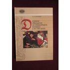 Денежное обращение на территории Беларуси в IX-XVI в.в.