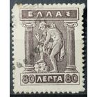 Греция 1912-1913г.