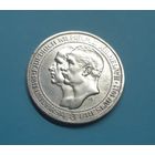 Германия. 3 марки. 1911 год. Бреславский университет. Отличная! Распродажа с 1 рубля!