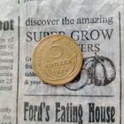 Редкая монета СССР 5 копеек 1934 года, оригинал