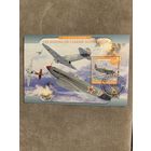 Мадагаскар 2020. Самолёт ЯК-18. Блок