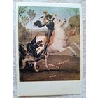 Рафаэль. Святой Георгий. Издание Франции