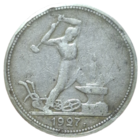 Полтинник 1927