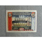 Продажа коллекции с 1 рубля! Почтовые марки СССР 12 1/2: 12