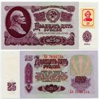 Приднестровье. 25 рублей на банкноте 1961 (образца 1994 года, P3, UNC) [серия Зл]