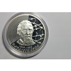 Наполеон Орда, 2007, 20 руб. серебро