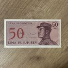 50 сен 1964
