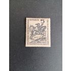 ГДР 1957 Марка "День почтовой марки" (чистая* с клеем и следом от наклейки) Mi.600 каталог 0.70 евро