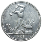 Полтинник 1926 узкий кант