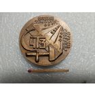 Медаль настольная. Первые тракторы - стране Советов. ЧТЗ. 1984. ЛМД, тяжелая