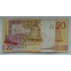 Беларусь 20 рублей 2009 г. Номер радар СХ 0699960