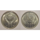 15 копеек 1982 UNC