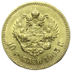 10 рублей 1903 АР