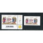 Германия. Рождество 2016,  (зубцовка и самоклейка)