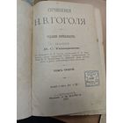 Книга 1900 года. Толстой