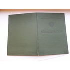 Свидетельство МПС