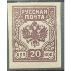 Российская Империя. Гражданская Война 1919г.