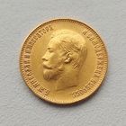 10 рублей 1911г. Россия. ЭБ