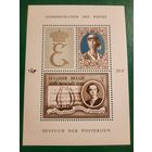 Бельгия 1966. Elisabeth Artium Patrona. Блок