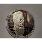 1 Рубль 2021 Беларусь Иван Шамякин. 100 лет