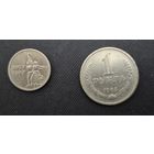 2 монеты СССР