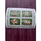 Блок марок СССР 1974