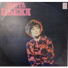 Эдита Пьеха – Эдита Пьеха