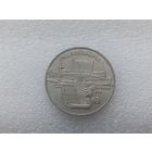 5 рублей СССР