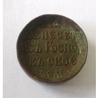 Медаль РИА за Русско-Японскую войну 1904-1905 г.г Или то что от нее осталось.. кто то пытался сделать кольцо..