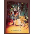 Чистая. З новым годам! Костенко 1992 г.