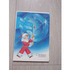 С Новым годом! Худ. Квавадзе 1989