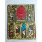 Алладин и волшебная лампа