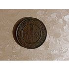 5 копеек 1875 С рубля.