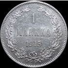 1 марка 1915, aUNC, Штемпельный блеск! С 1 Рубля!