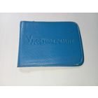 Удостоверение