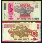 Казахстан 1000 тенге 2025 год, UNC. "Памятная 80 лет Победы"