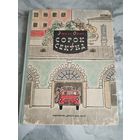 Сорок секунд