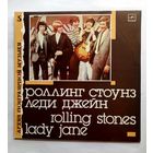 Виниловая пластинка Роллинг стоунз - Леди Джейн