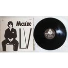 Майк (Зоопарк) - LV / NM