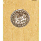 Узбекистан 50 тийин 1994 с точками UNC