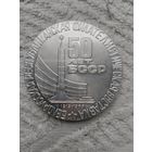 Медаль Настольная  Филателистическая Выставка 1969г.