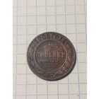 2 копейки 1909г.