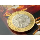 Республика Беларусь (РБ). 2 рубля 2009. Брак, холостое соударение штемпелей. (2). Торг.