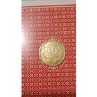 Азербайджан 20 гяпиков 1992