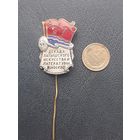 Значок тяжелый. Декажа Латышского искуства и культуры в Москве